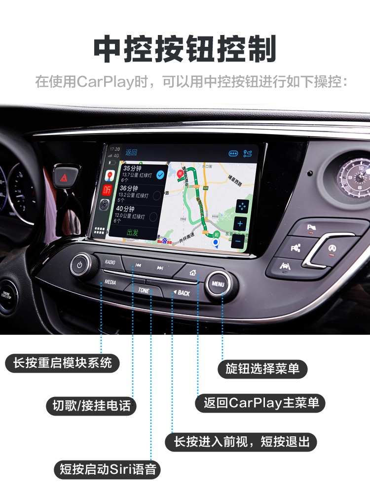 别克昂科威君威君越威朗无线carplay模块